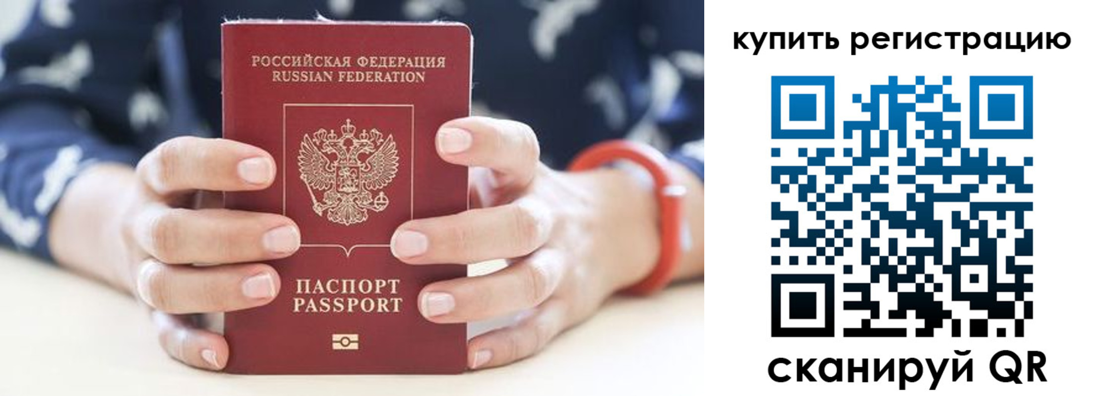 временная регистрация в Марий Эл
