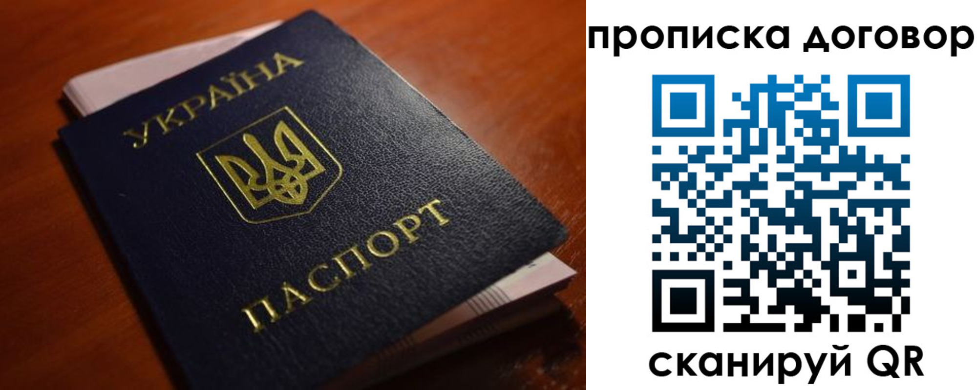 прописка законно в Марий Эл