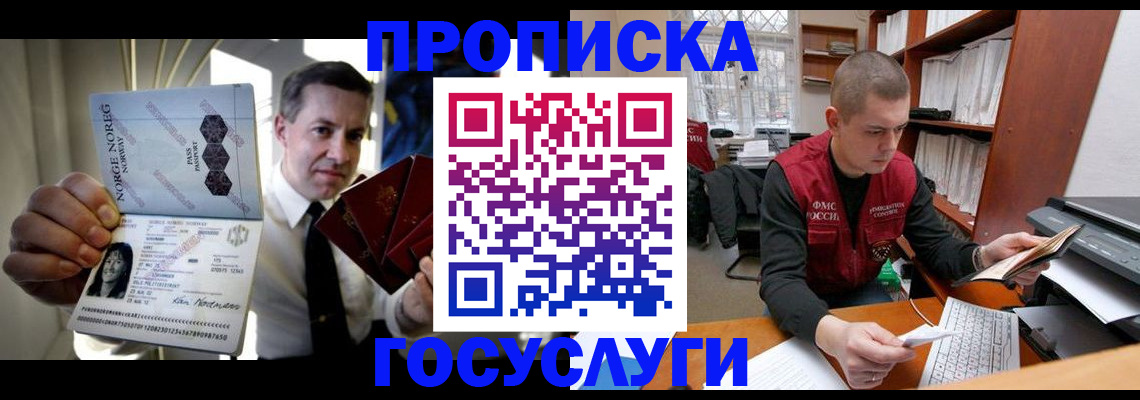 временная регистрация недорого в Марий Эл