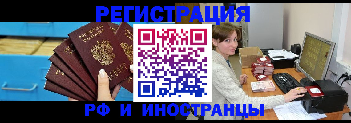 прописка ребенка в Марий Эл