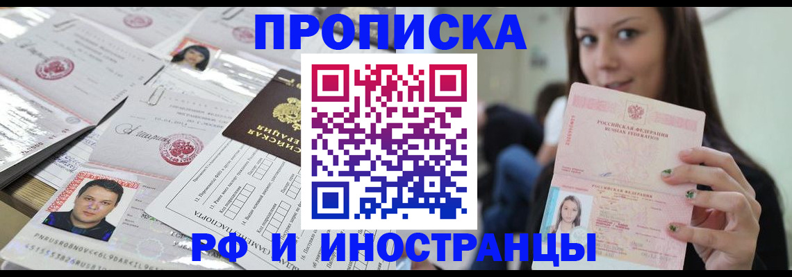 миграционный учет в Марий Эл