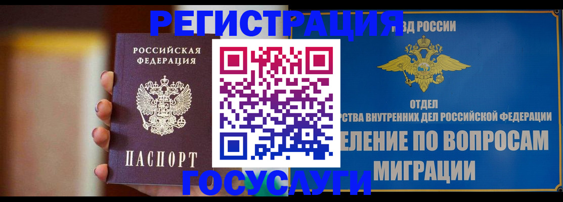 прописка паспорт в Марий Эл