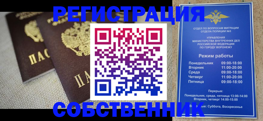 временная регистрация адрес в Марий Эл