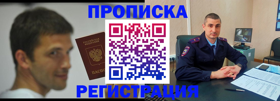 временная регистрация адрес в Марий Эл