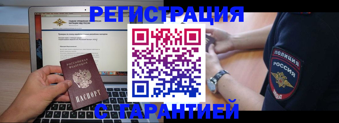 временная регистрация законно в Марий Эл